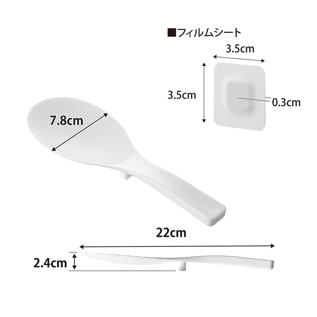 Yamazaki Tower Magnetic Rice Scoop with Adhesive Film Sheet White 10954, Non-Stick Rice Paddle Spoon Kitchen Organizer