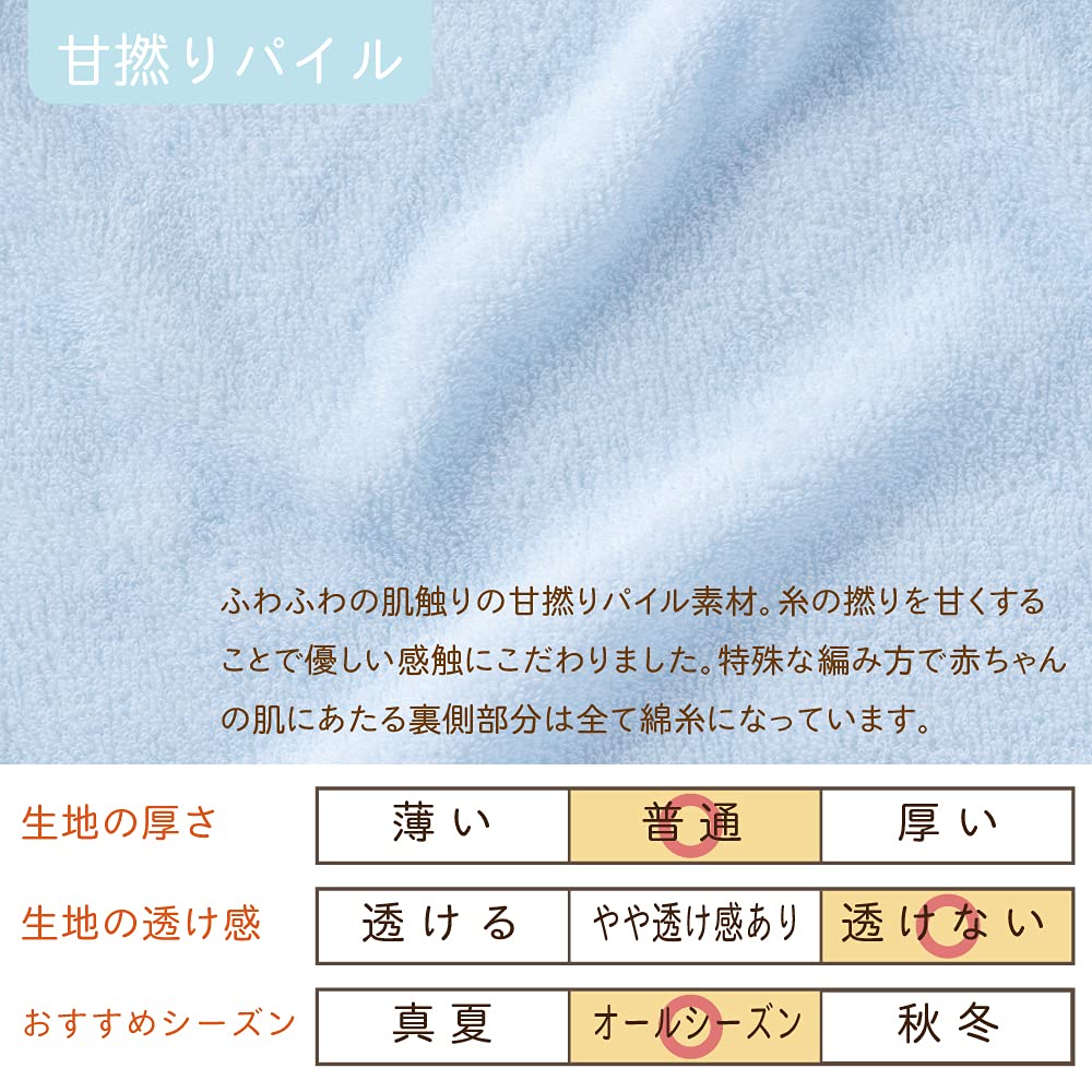 De Softly Twisted Low Birth All Snap for Made In [Cream Coco] Pile, Weight, 2-way [Crotch Replacement/2-way], Newborns, Babies, Japan, 40-50cm (blue)