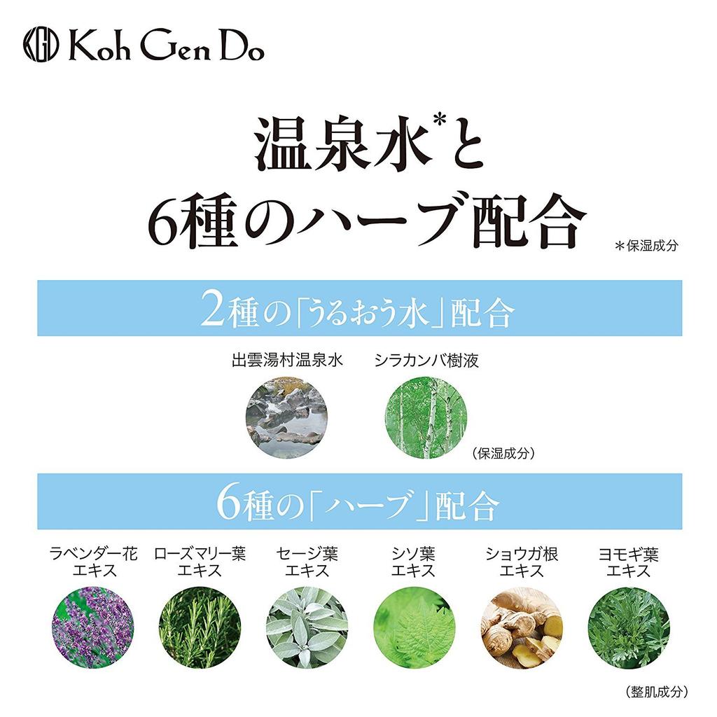 Koh Gen Do Cleansing Water 80ml 2-pack