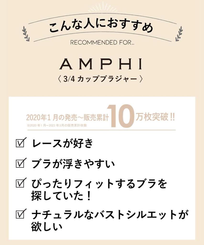 Amphi BZM328 BS with a Fits Busts and Provides a Clean Side Fits up to G Women's Bra, E75, Push-Up Function, Perfectly, Finish, Cups. [BZM328 Series]