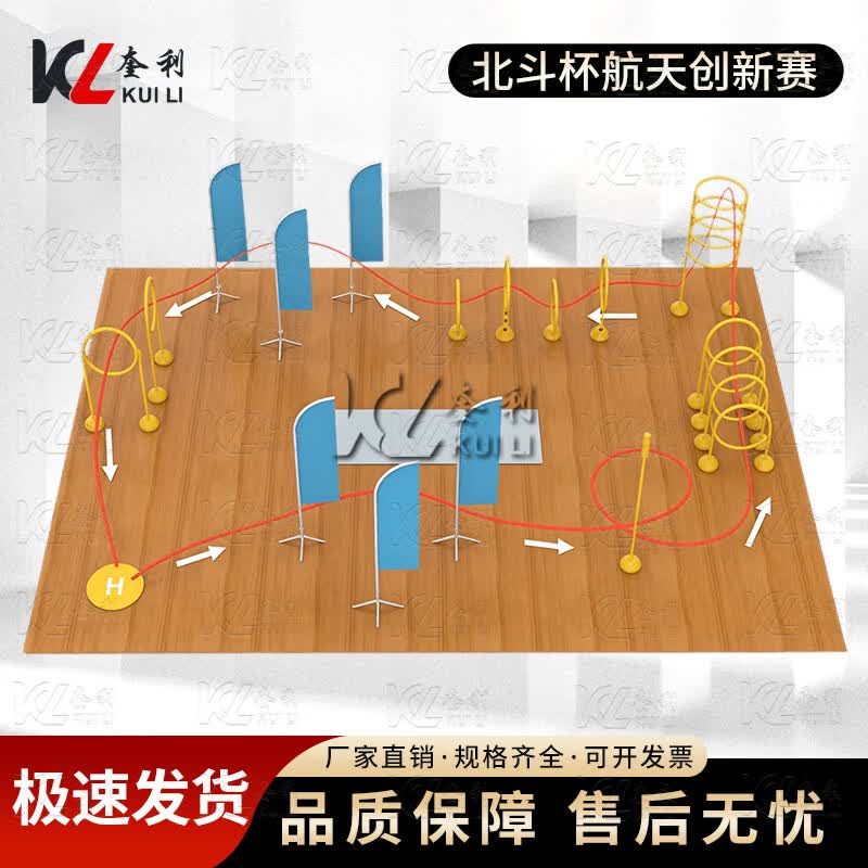 Kuili Drone Competition & Training Obstacle Sets