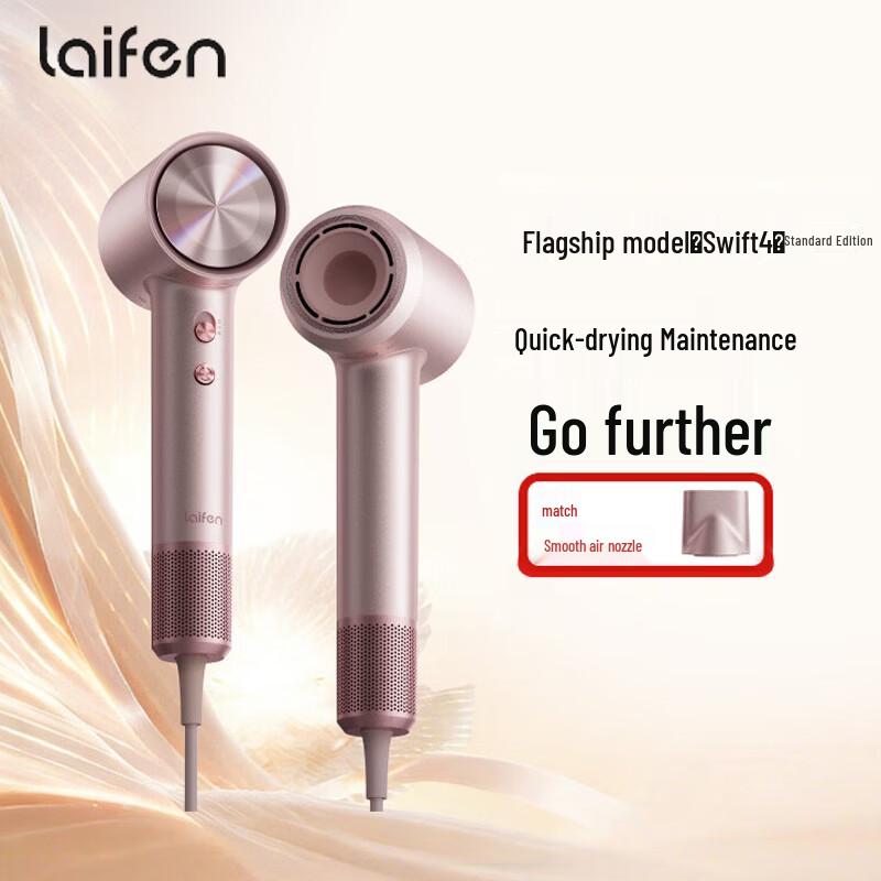 LAIFEN Swift 4 High-Speed Hair Dryer CN plug (adapter included)