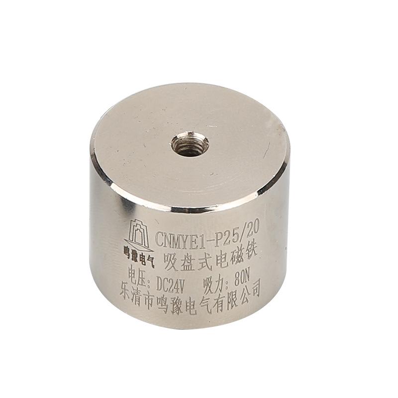 P25/20 Runder DC-Solenoid-Mikrosaugbecher, DC24V, 8kg Saugkraft