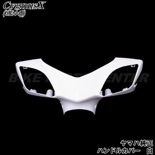 Genuine Yamaha Handlebar Cover (White) for Cygnus X SE44J (3rd Generation) 992122