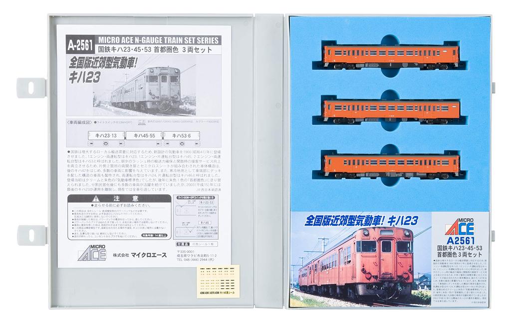MicroAce N Gauge JNR Kiha Metropolitan Area Color Set A2561 Diesel Train Model 23/45/53 3-Car