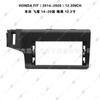 Suitable for 2014- Honda Fit 12.3 inch Android Central Control Navigation Panel Frame