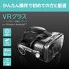 ELECOM 3D VR Goggles with Head Mount, Black, P-VRGEH01BK, with Clear Cover for Unobstructed Camera Lens