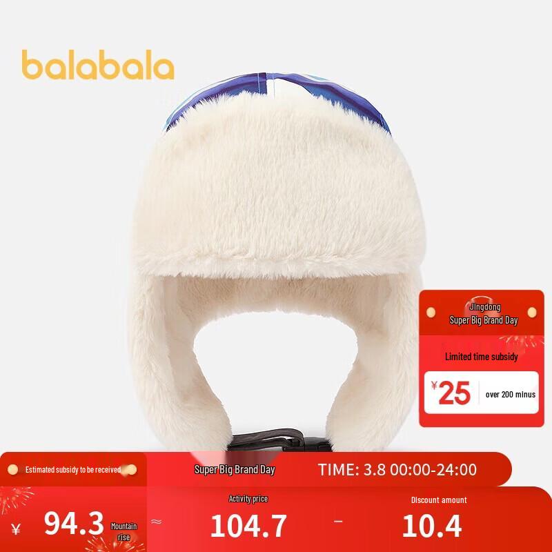 Balabala Kids  Plush Lined Winter Outdoor Hat 150
