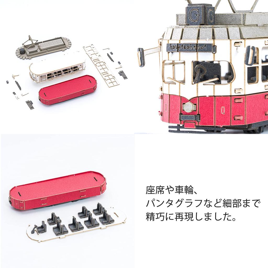 Aozora Craft Gmunden Tram Traveler's TC-02
