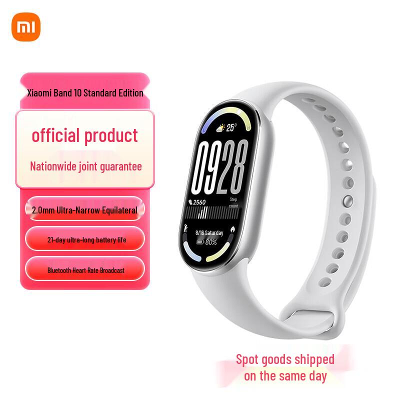 Xiaomi Smart Band 10 (CN version)