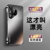 Applicable To Huawei Pura11pro + Mobile Phone Case All-inclusive Matte Electroplating High-end P11 New Business Anti-drop Protection +