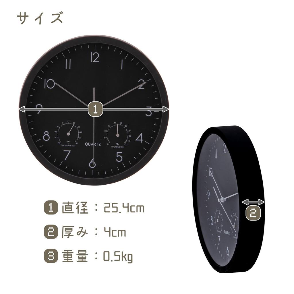 Fuji Boeki Wall Clock Diameter 25.4cm Black with Temperature and Hygrometer Sweep Continuous Second Hand Silent Bezel 26333