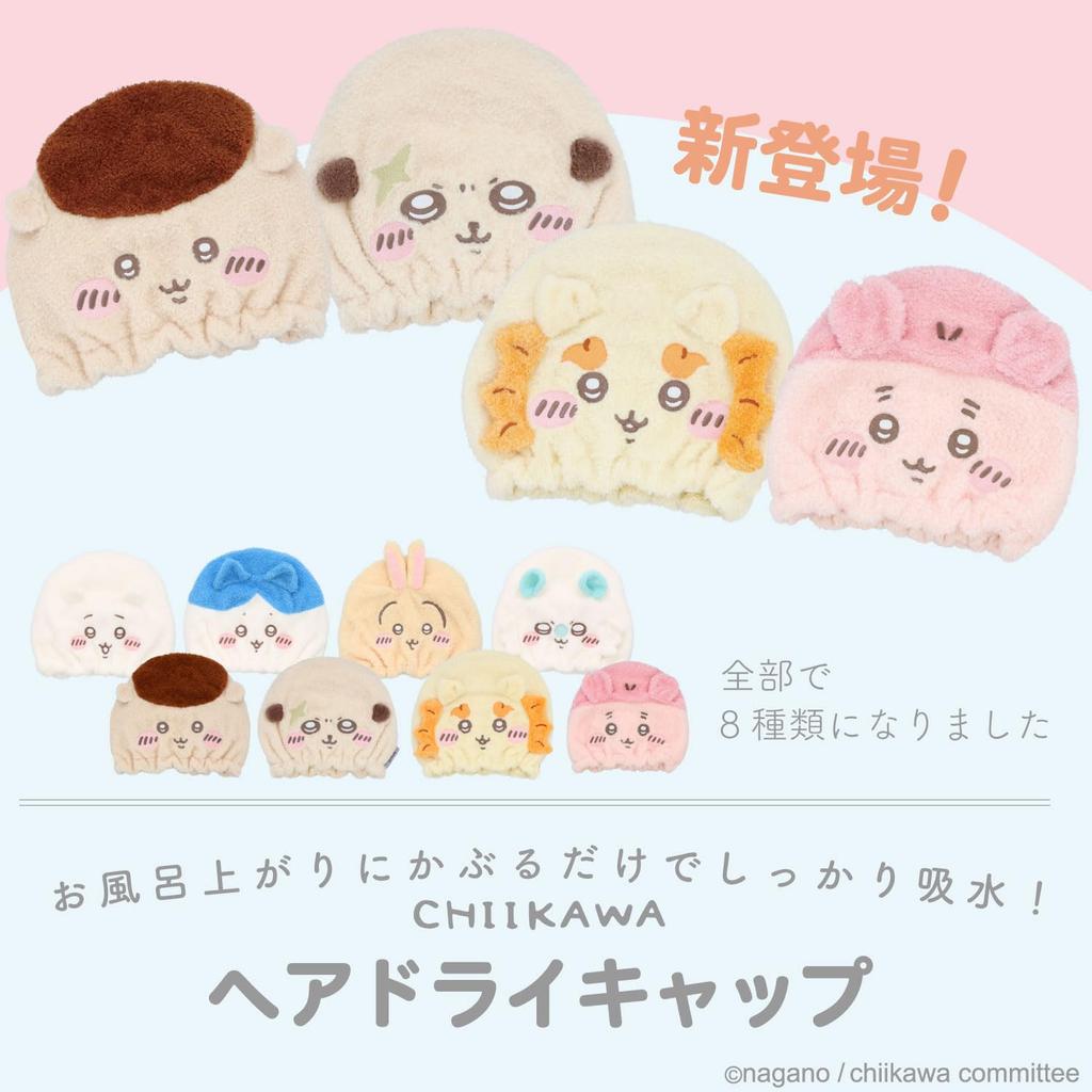 Shobido Chiikawa Hair Drying Cap for Adults Circumference Absorbent Towel Cap (Head 46-75cm) - (Rabbit Design)