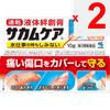 Kobayashi Pharmaceutical Sakumcare 10g Other (check locks, tongue cleaners, etc.) Wound and suppurative skin preparations Indications: Hangnails, abra