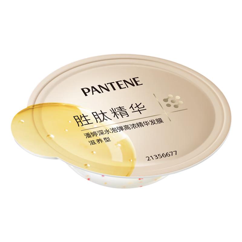 Pantene Peptide Bubble and Rose Hair Mask Set