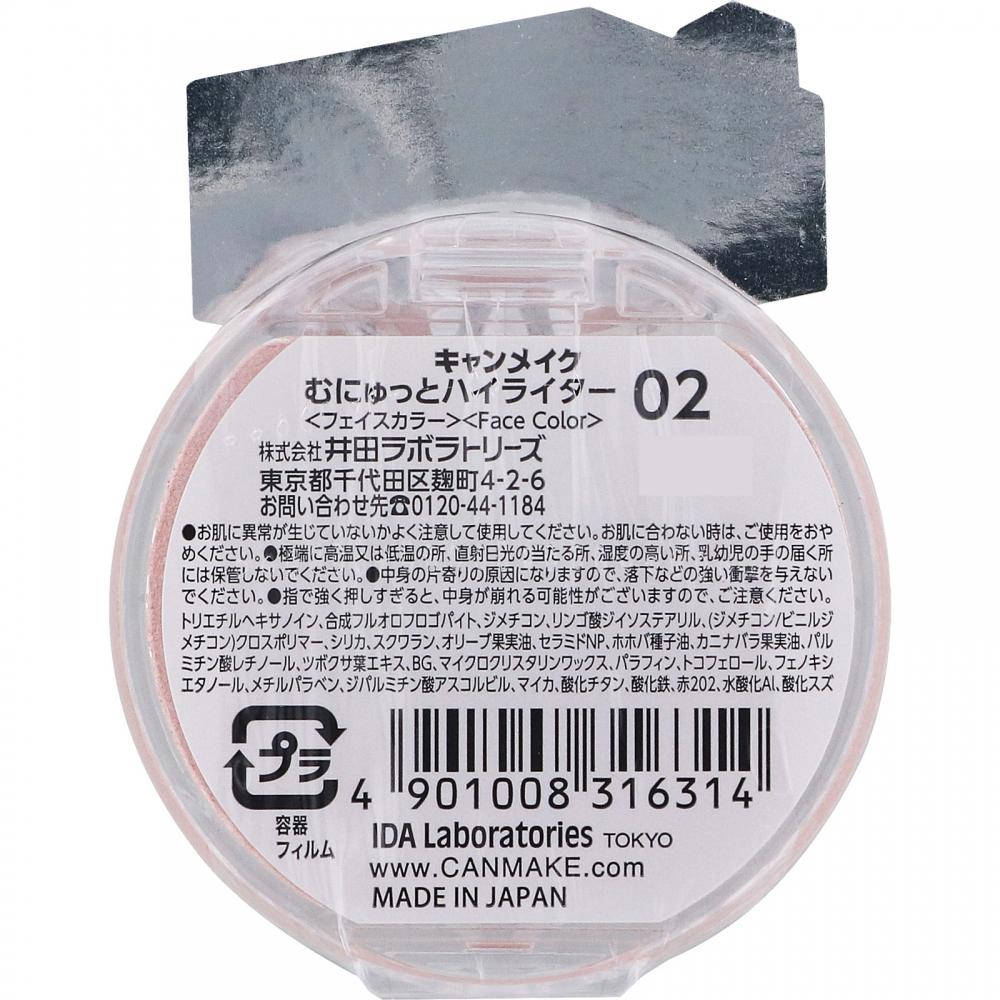 Canmake Ida Laboratory Z Canmake Munyutto Highlighter 02 Rose quartZ  