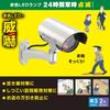 OHM Dummy Security Camera Bullet Model OSE-PDCW3 Rainproof Outdoor Continuous Flashing 24-Hour Lighting Battery Powered Anti-Burglary Security