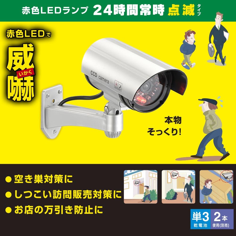 OHM Dummy Security Camera Bullet Model OSE-PDCW3 Rainproof Outdoor Continuous Flashing 24-Hour Lighting Battery Powered Anti-Burglary Security