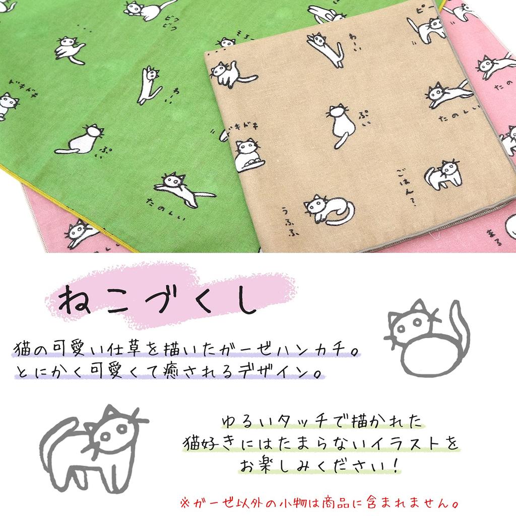 Set of 3 Gauze Cat Matcha Green Made In Iroha Mameo Series Handkerchiefs, Design, Tea, Japan, 100% Cotton, 35x35cm,