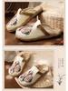 Women's Embroidered Ethnic Style Linen Flats - Spring/Summer