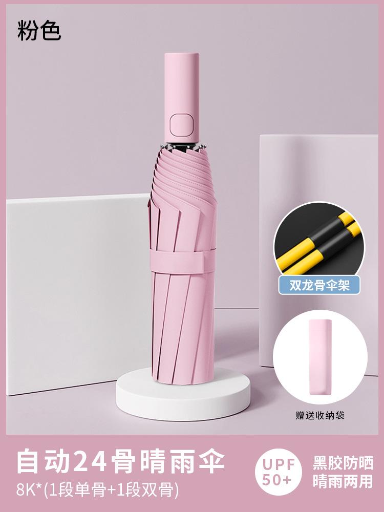 Automatic umbrella, enlarged reinforcement, sunscreen, both men and women, weather and rain, UV protection, reverse folding sun umbrella