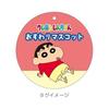 Tees Factory Crayon Shin-chan Shinnosuke Sitting Mascot Pajamas Approximately H140 X W110 X D75mm or Less (excluding Hands, Feet, Ears, Hair)