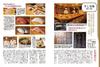 New Edition Sushi Magazine 21 Publishing Vol. (Asahiya MOOK)