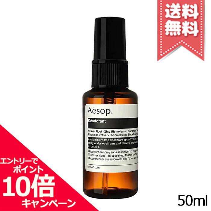AESOP D 50мл