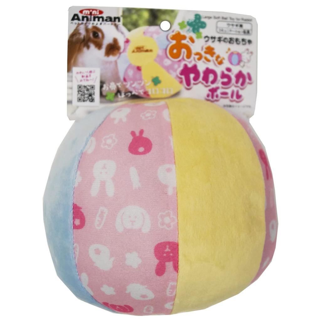 Mini Animan Rabbit Toy Large Soft Ball X 2 Set