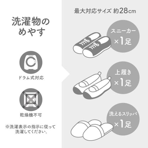 Daiya Flaundry Shoe Brushing Net for Shoes and Indoor Shoes, Holds 1 Pair, Machine Washable, Special Fabric for Scraping Out Dirt, Approx. 22cm Wide X