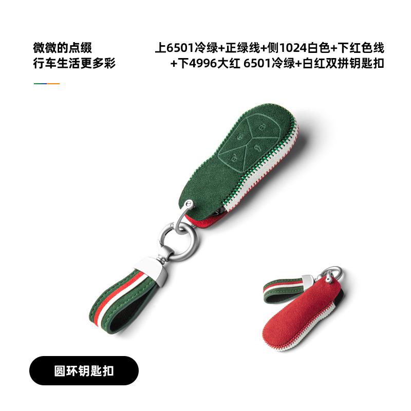 Alcantara Car Key Bag for XPeng Xiaopeng G6 G9 P7i High-End Key Case Cover Keychain Interior Accessories