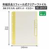 Plus year group name refill type clear file vertical 6 pockets A4 yellow 84-824 x 10 books