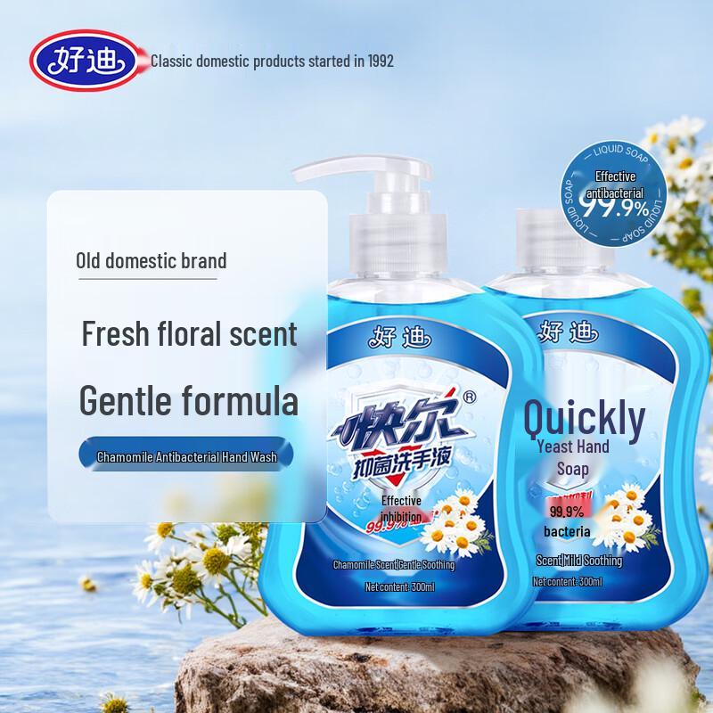 

Haodi Foaming & Moisturizing Hand Soap