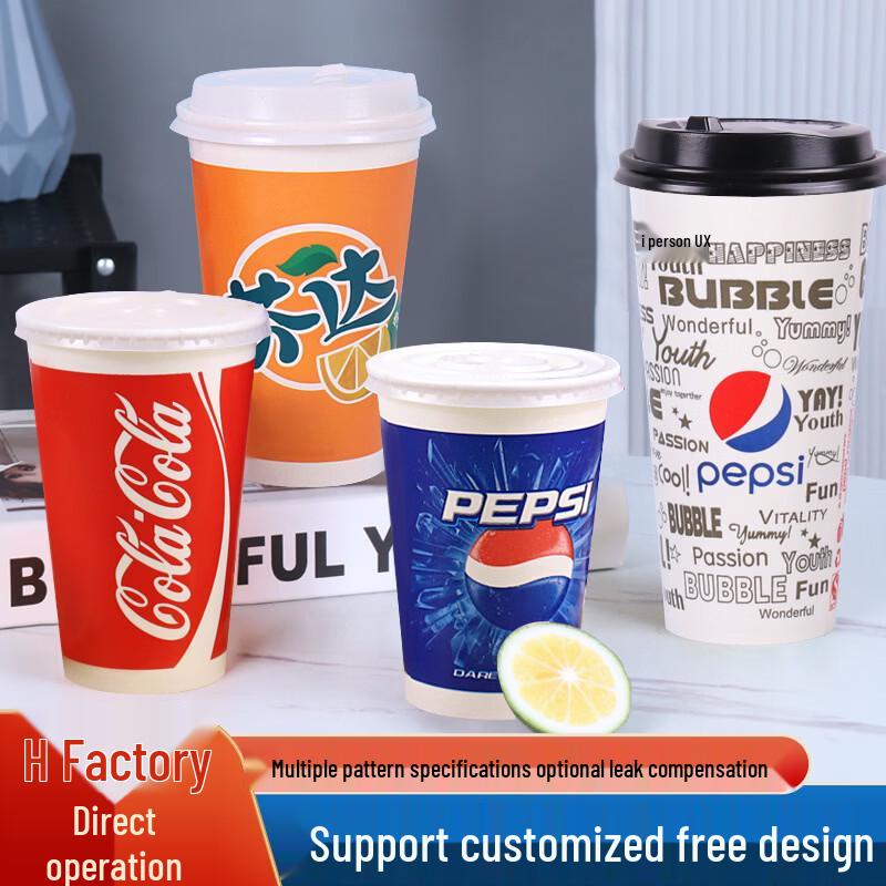 Lantuan Disposable Paper Cold Drink Cups (500ml)