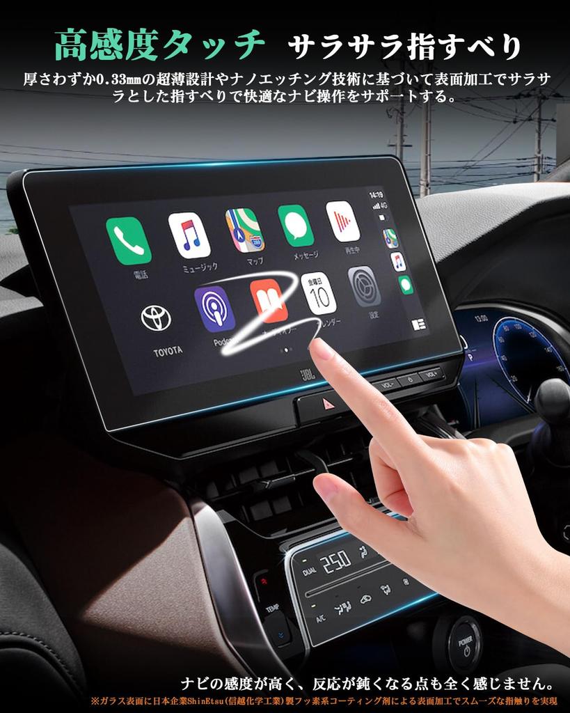 ruiya [3-Pack] Anti-Reflective Film for New Toyota Harrier 80 Series Car Navigation 12.3-inch Glass Film (1 Anti-Reflective) + Air Conditioner (2 PET