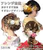 Hair ornament in 9 Coming of age graduation dried gold Japanese net pattern special case gold A1105 [JZOON] [Available colors] ceremony, ceremony,
