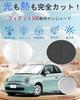 [Fiat 500 Sun Shade] Oricarmes Fiat 500 / Fiat 500e Sun Shade Front with Storage Bag