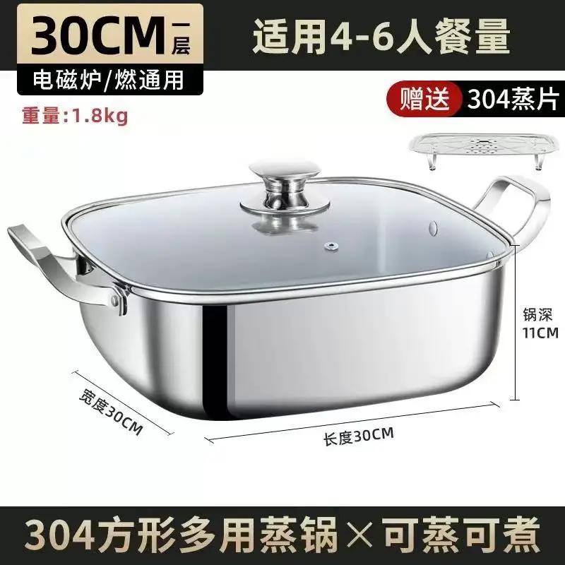30cm Large-capacity Multi-purpose 304 316 Stainless Steel Stackable 1/2/3 Tier Square Food Steamer Pot