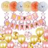 Princess Pink Balloon Set Girl Birthday Decoration Arrangement Balloon Paper Flower Ball Rain Silk Curtain Birthday Flag