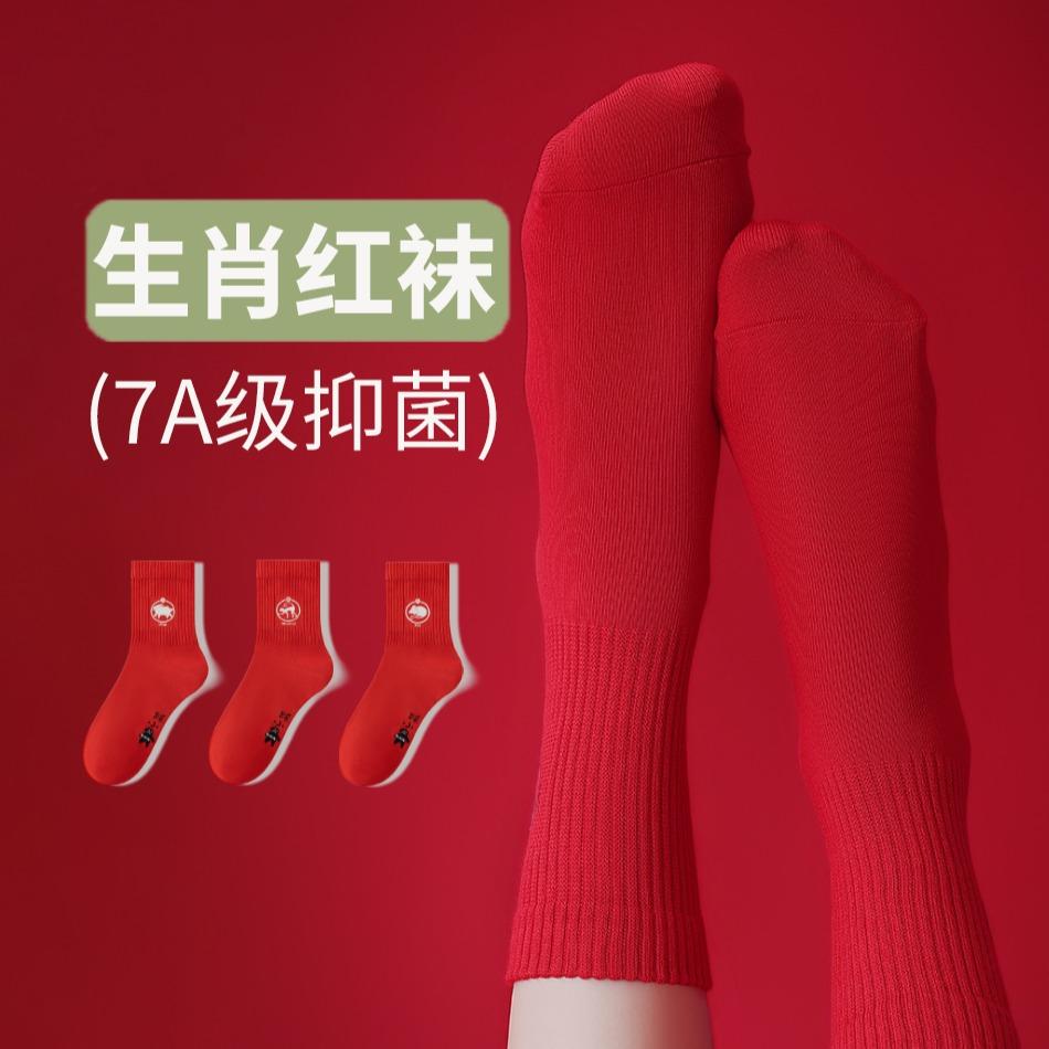 3 pairs of Hongyun socks Khmer New Year big red socks Hongyun 12 zodiac hot stamping 7A antibacterial middle tube women's cotton socks