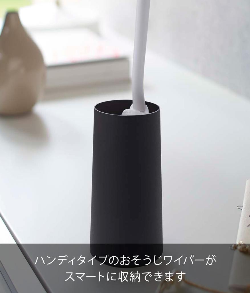 Yamazaki Handy Wiper X X Tower Case Model 2770 Stand, Black, Approx. W7.5 D7.5 H15cm, Storage,