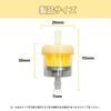 Samcos Fuel Filter, Universal Motorcycle, Gasoline Filter, Compatible with Fuel Hose Inner Diameter, 0.2