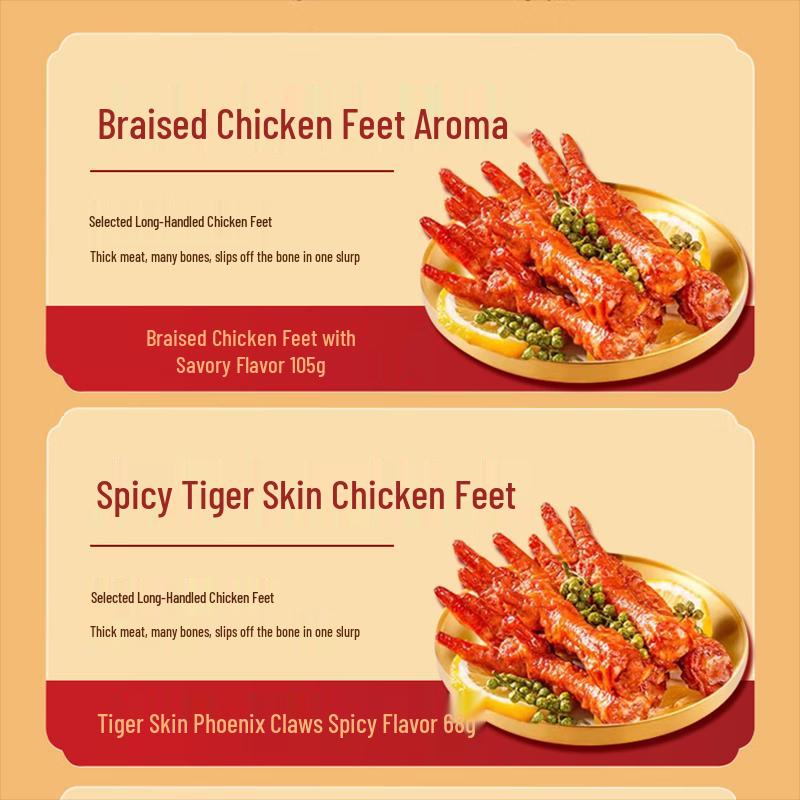 Wang Xiaolu Spicy Braised Tiger Skin Chicken Feet Gift Box