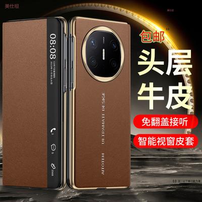 Applicable To Huawei Matex6 Mobile Phone Case Magnetic Suction Smart Window X6 Collection Electroplating Anti-drop Second Change Business Leather Case