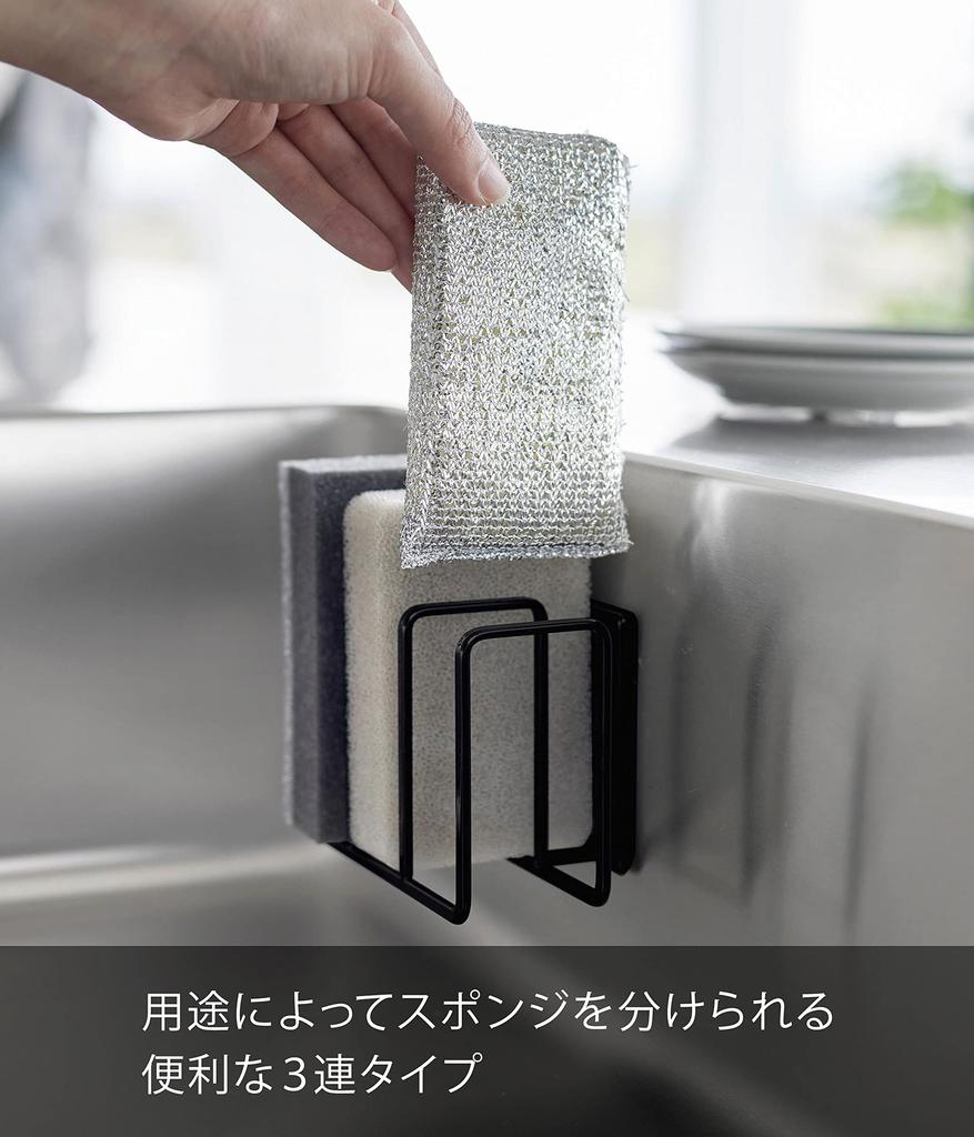 Yamazaki Magnetic Sponge Holder, 3-Row, Black, Approx. W12.5 x D7 x H8.5cm, Tower Sponge Holder, Easy to Clean, Product Number 3283