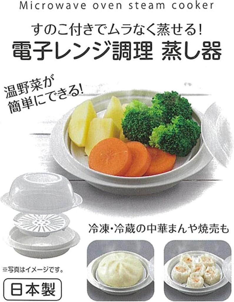 Steaming with Steamer Microwave Steamer for Steaming Vegetables and Steamed Buns 15 x x cm [Even Rack] Frozen/Refrigerated 13.3 7.6