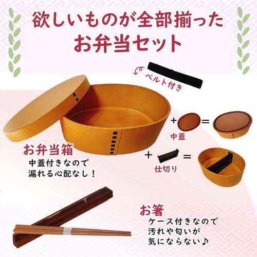 [Includes a Maneki-neko (Lucky Cat) Drawstring Bag] A four-piece, microwave-safe, bento-wappa-style lunch box set featuring a bento box, a drawstring