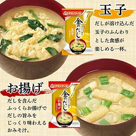 Amano Foods Freeze-Dried Miso Soup Golden Broth 8 Varieties 32 Servings Assortment Set Room Temperature Storage Instant