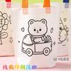 Diy Blank Non Woven Tote Bag For Kids Graffiti Hand Coloring Art Craft