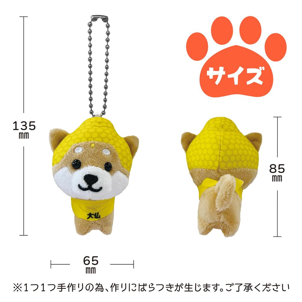 LamPlanning Mameshiba Keychain Mascot Ball Chain Bag Charm Cute Fluffy Dog Shiba Inu Mameshiba Healing Buddha [] Series-14Traveling (Great Yellow)